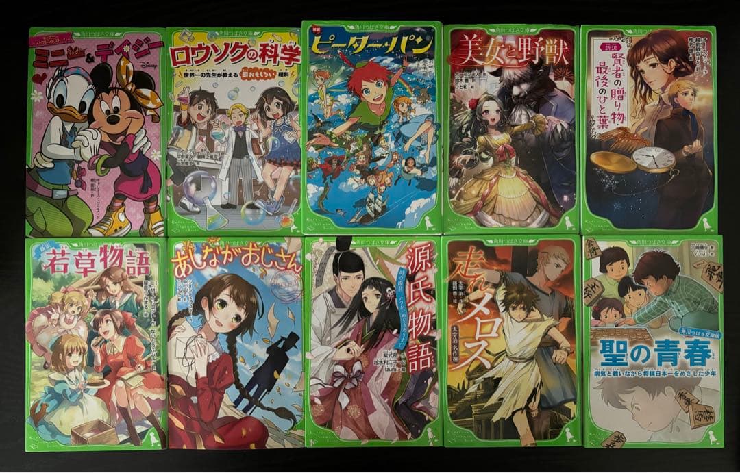 ★世界の名作・日本の名作33冊セット★角川つばさ文庫、講談社青い鳥文庫