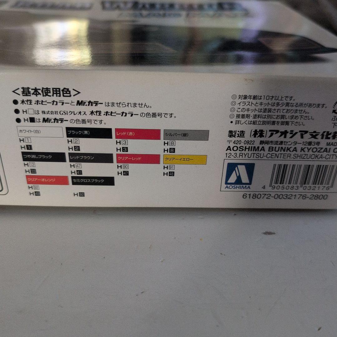 アオシマ　1/24マッドマックス　インターセプター