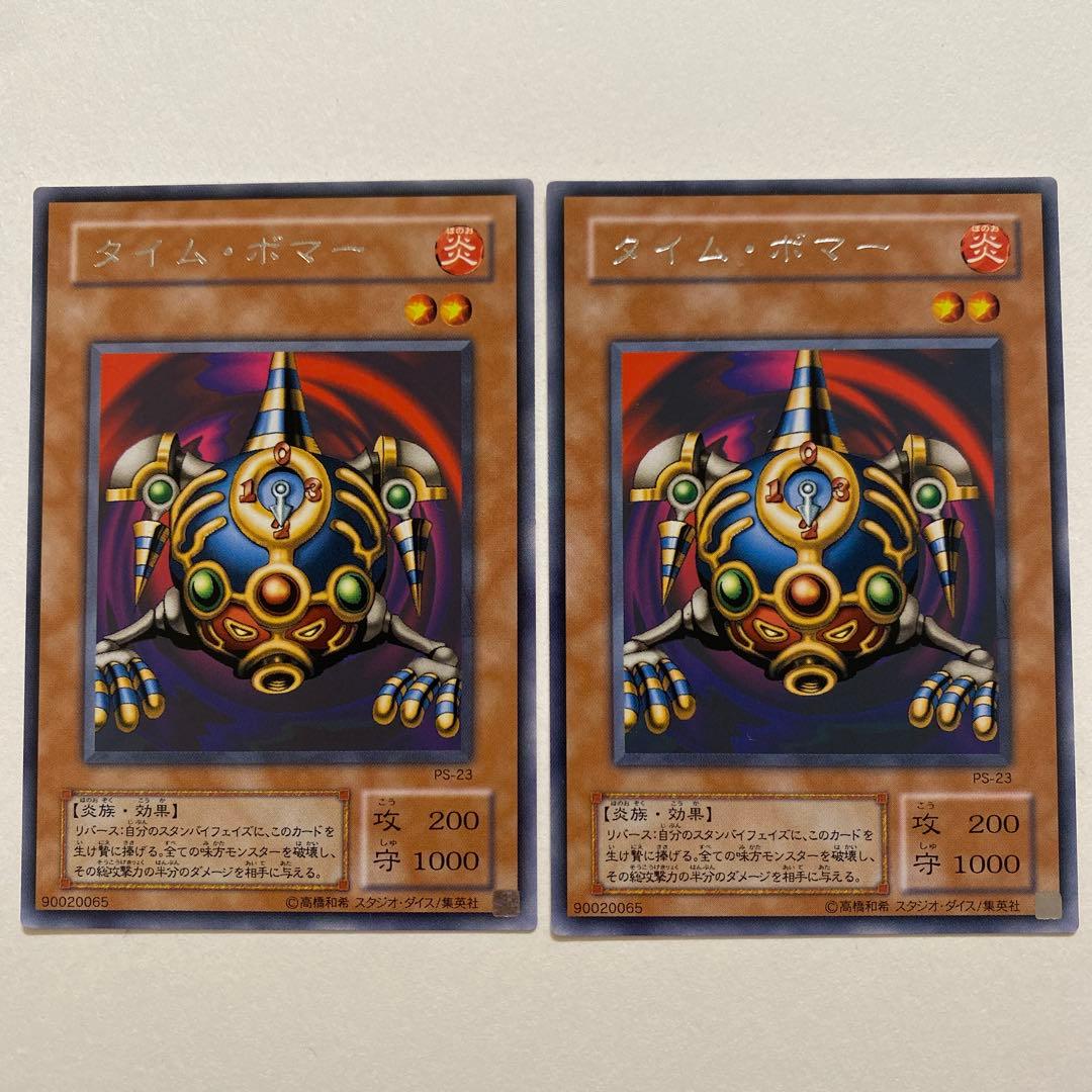 遊戯王 タイム・ボマー レア　PS-23