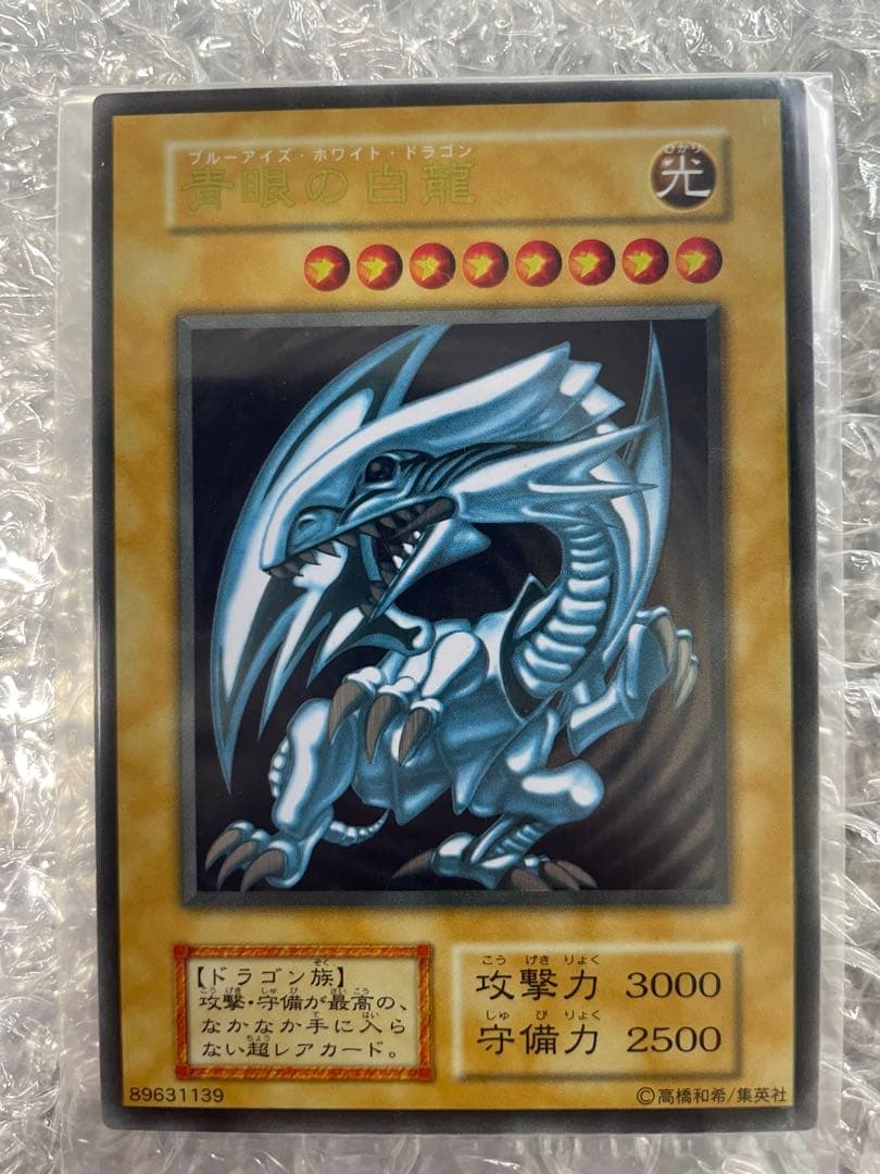 まとめ売り青眼の白龍プリシク 20thPSA9ブラックマジシャンプリシク未開封他