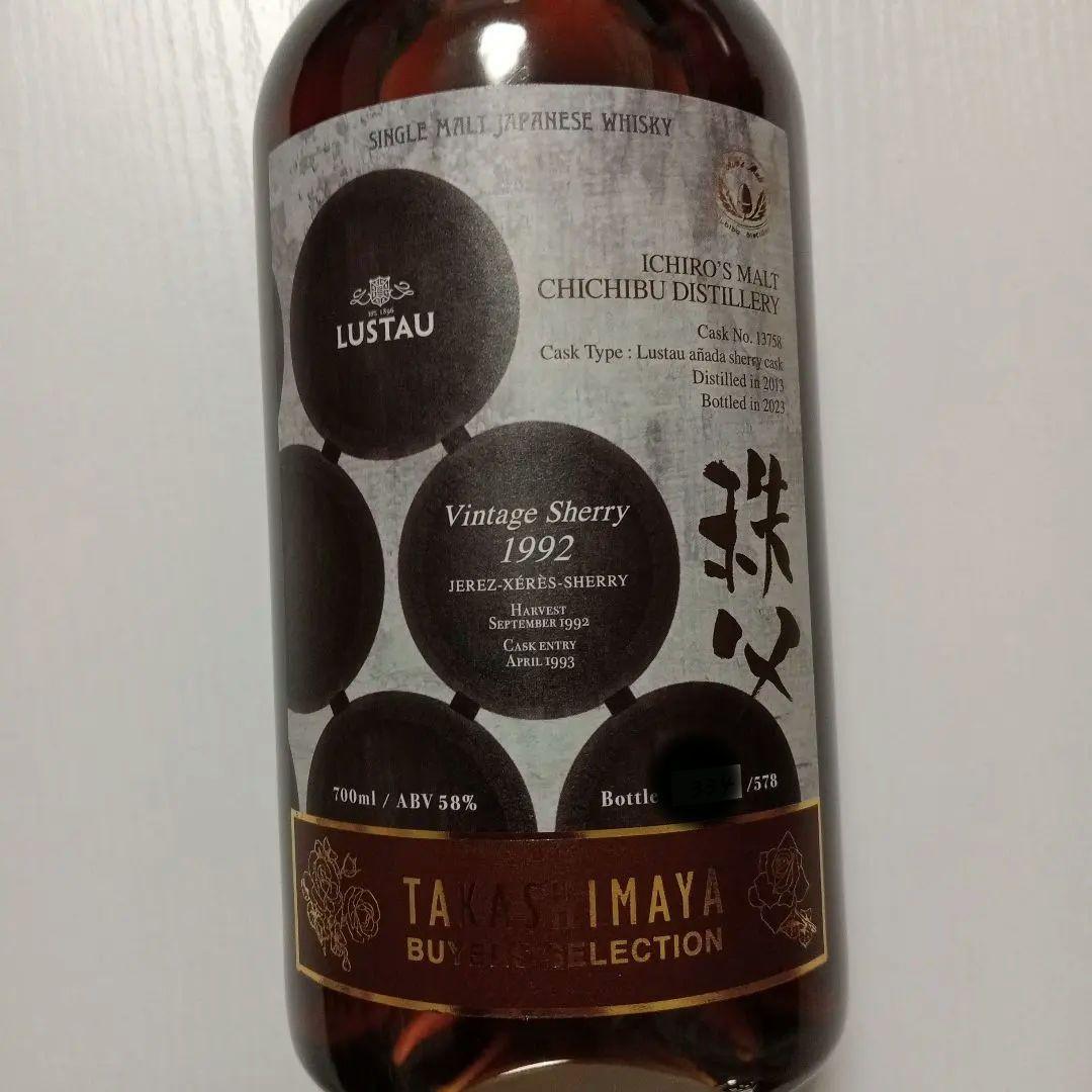 イチローズモルト　秩父　 1992 Vintage