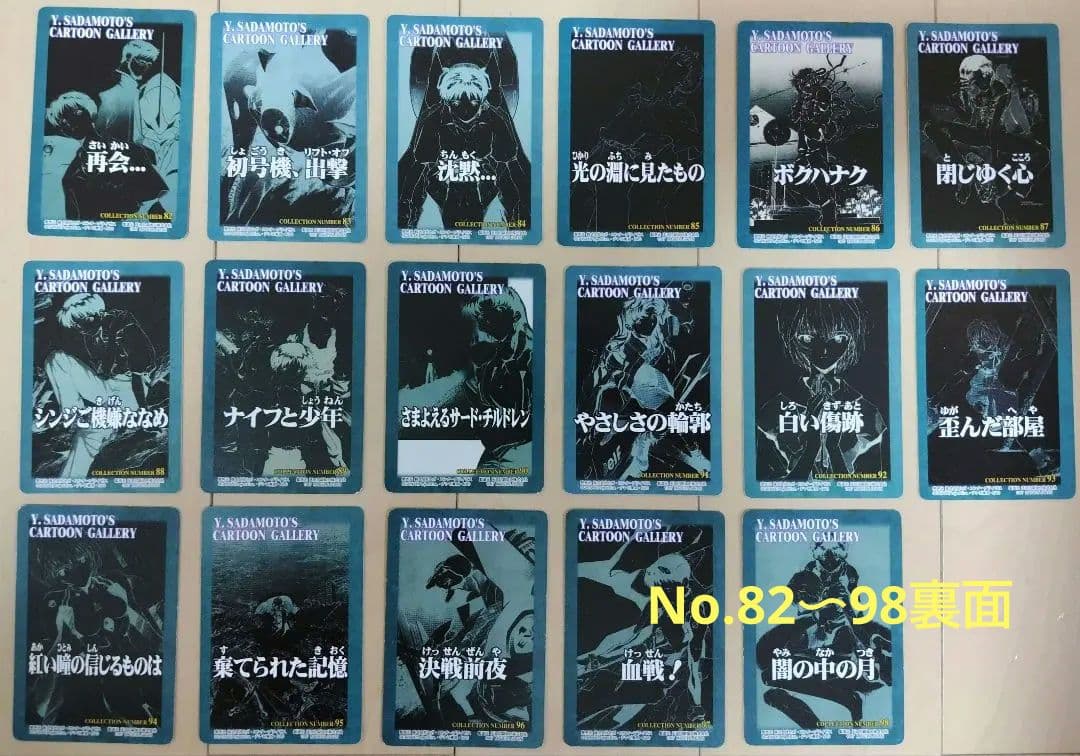 エヴァンゲリオン カードコレクション　エヴァカード 49枚　アマダPPカード