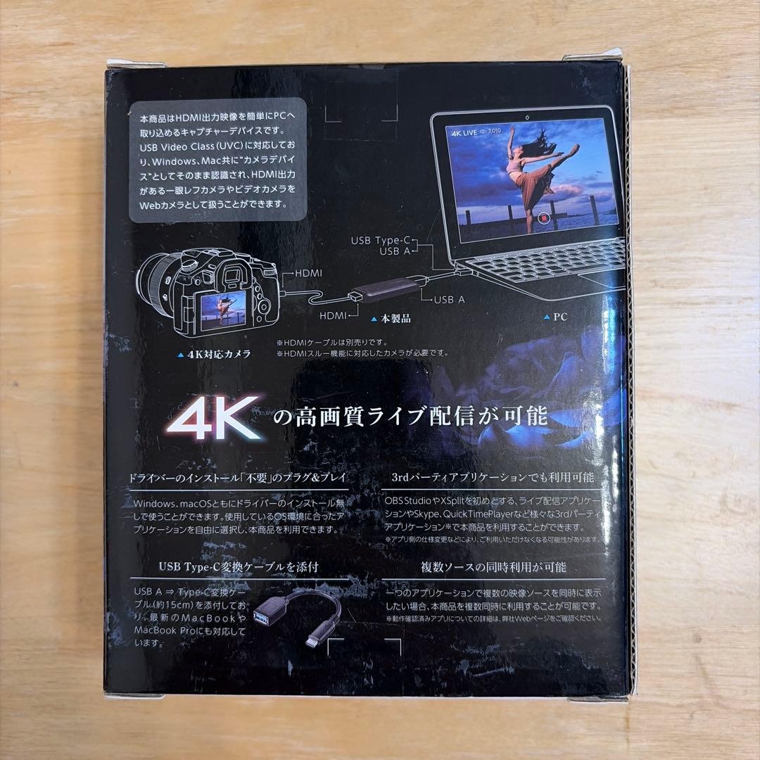 新品未開封GV-HUVC/4K IO DATA HDMI変換アダプター 4K対応