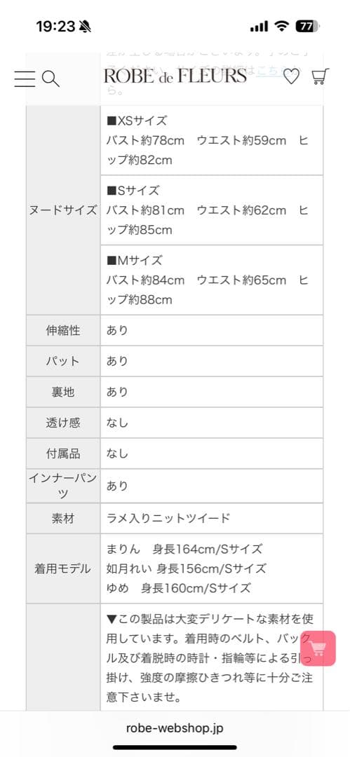 【ぴよ子】ニットツイードオフショルセットアップタイトミニドレス