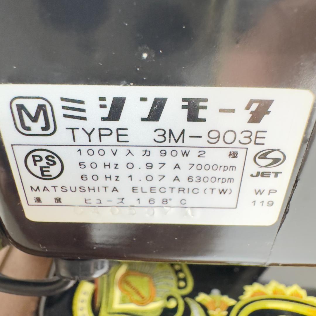 アックスヤマザキ　BLUE BIRD　アンティークミシン　3M-903E