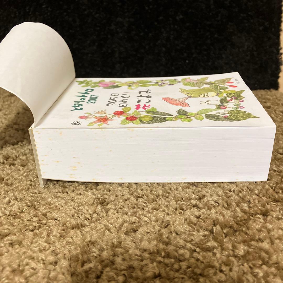 となりのトトロ