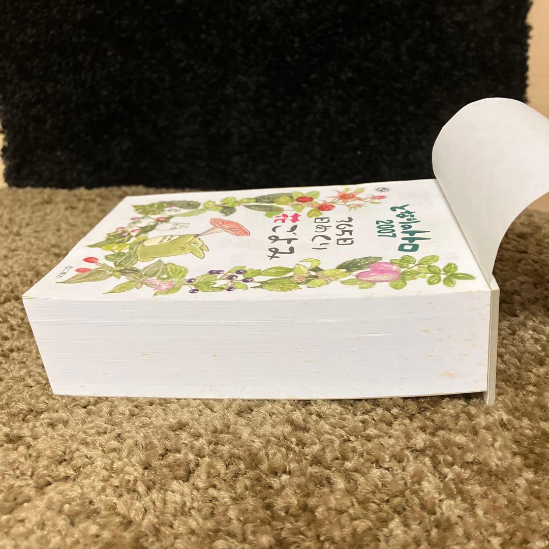 となりのトトロ