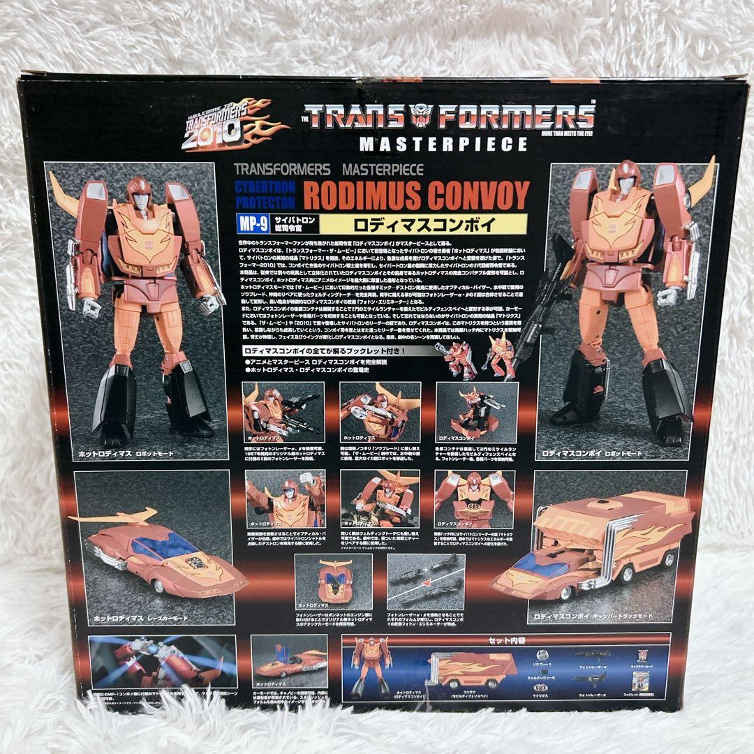 トランスフォーマー マスターピース MP-9 ロディマスコンボイ レトロ 玩具