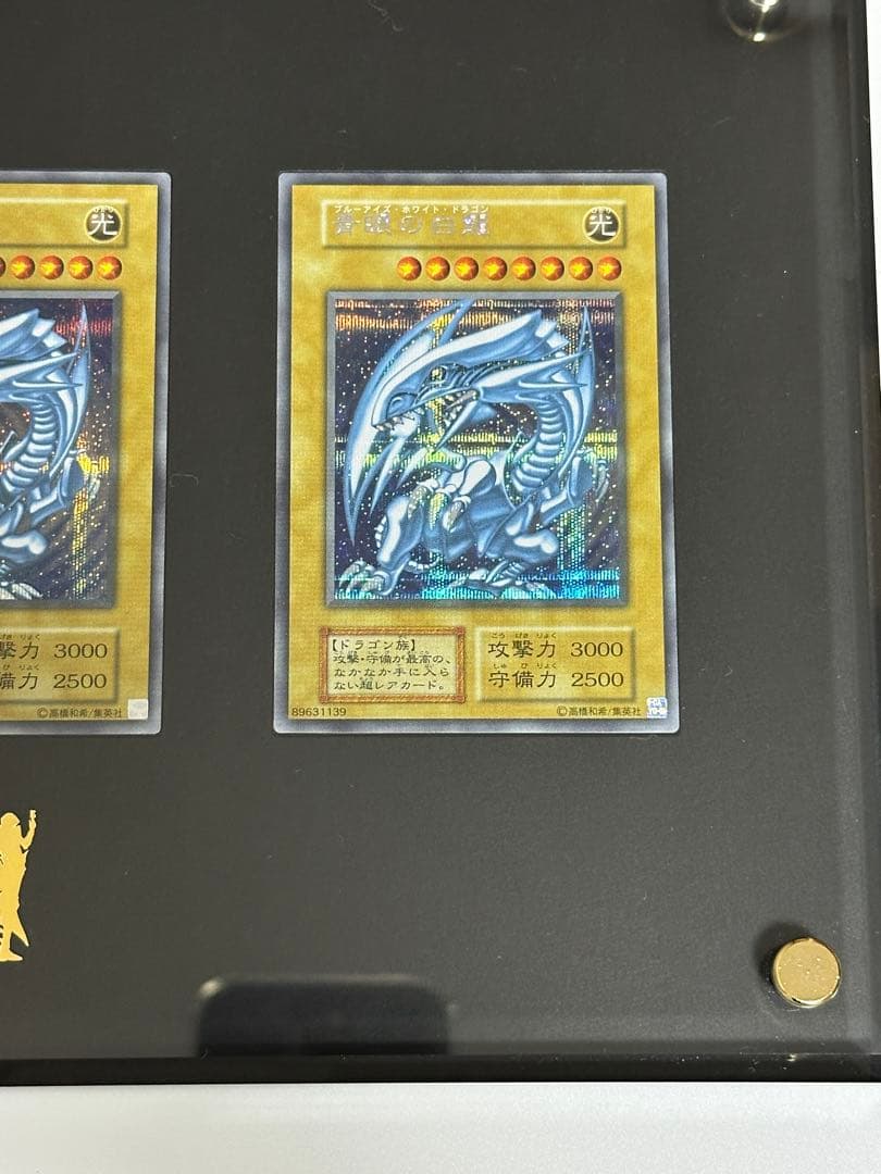 青眼の白龍 シークレット ３枚 海馬セット ULTIMATE KAIBA SET