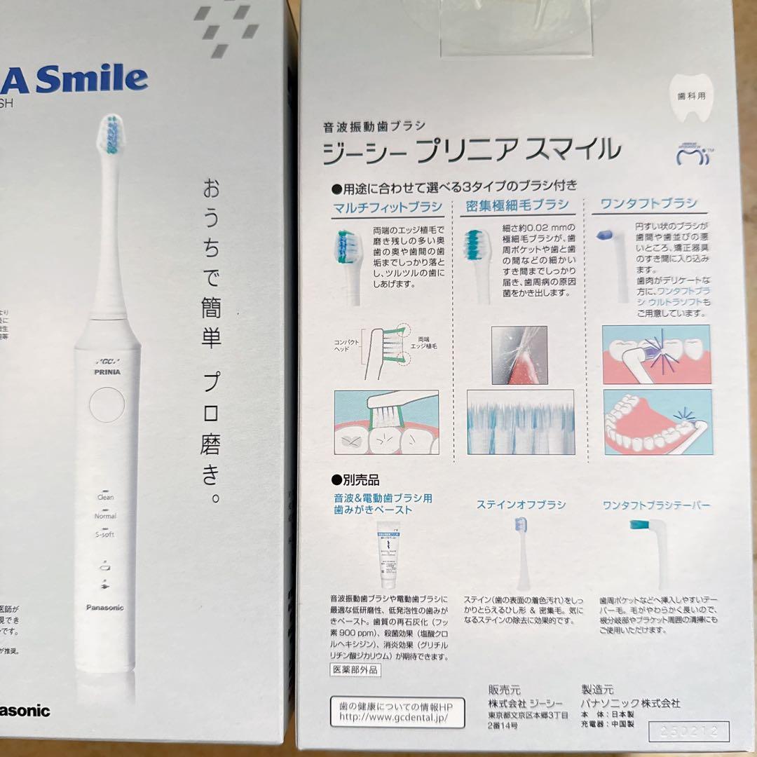 ジーシー プリニア スマイル (MI-0004) 音波振動歯ブラシ