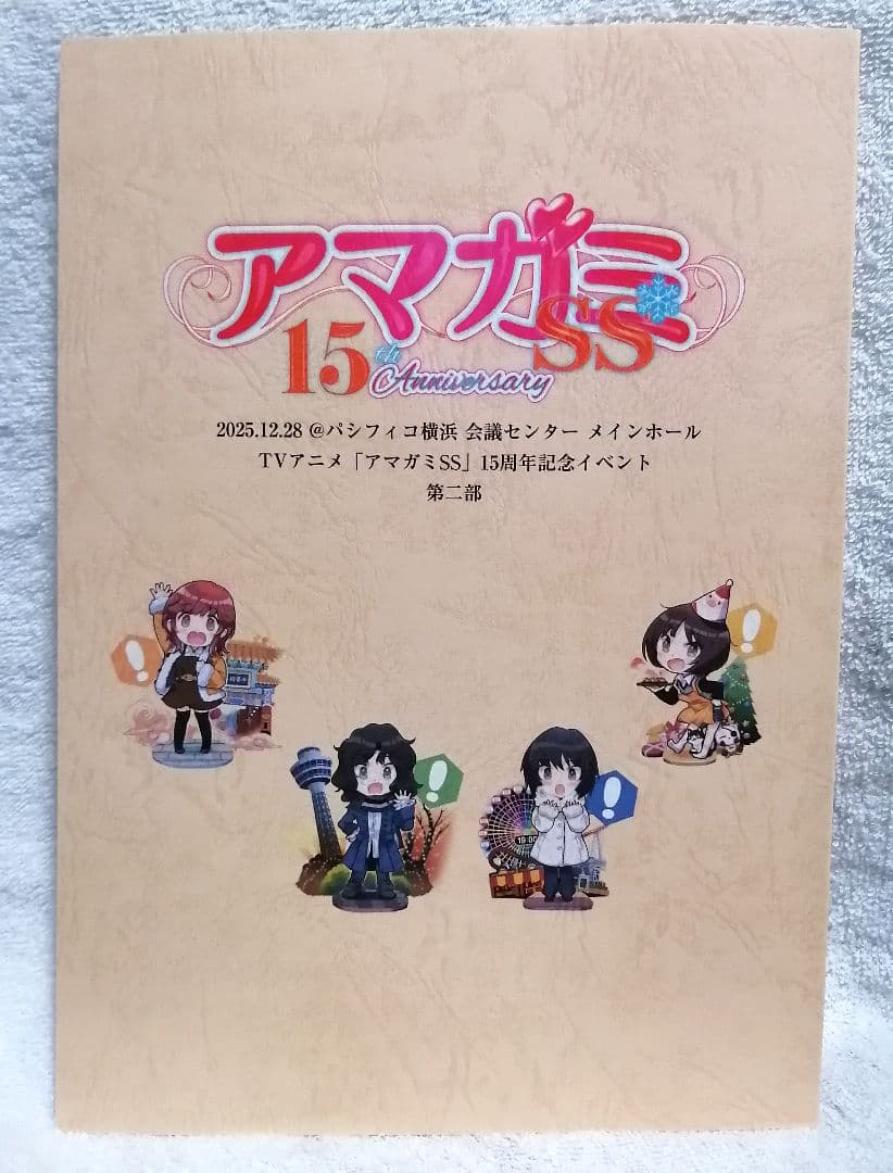 アマガミSS 15周年記念イベント 朗読劇 台本 第2部 アマガミ