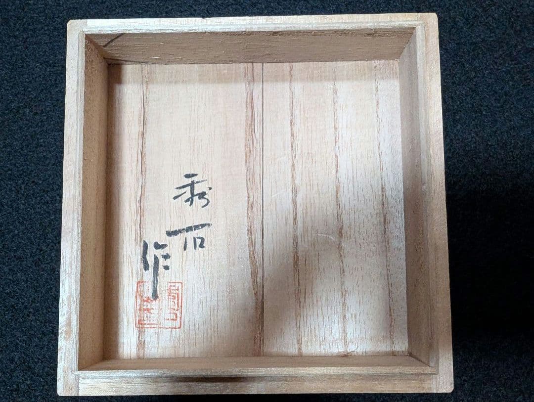 堀口切子　瑠璃色被　籠目紋様　向付鉢