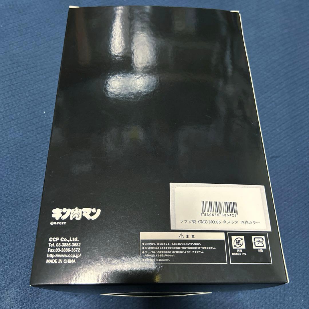 CCP NO.85 ネメシス 原作カラー 限定頭部 キン肉サダハル パーツ付き