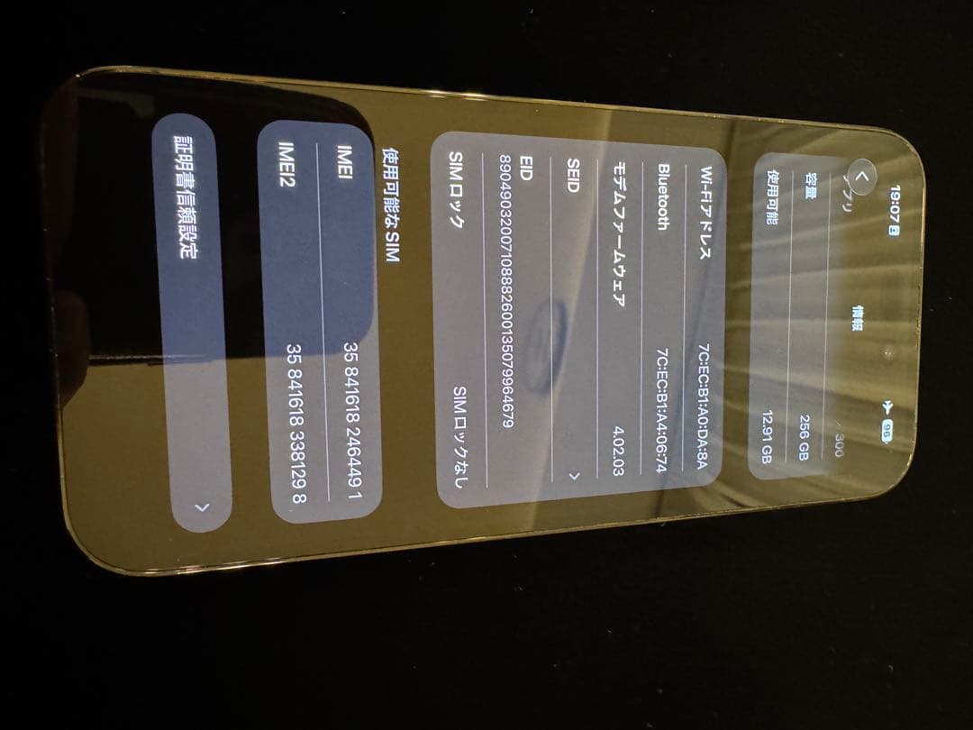 iphone14 pro max 256GB スペースブラック SIMフリー