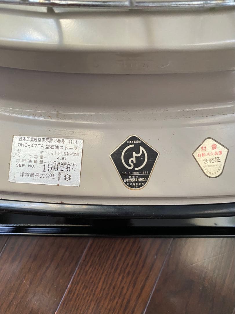 SANYO ストーブ ベージュ・黒