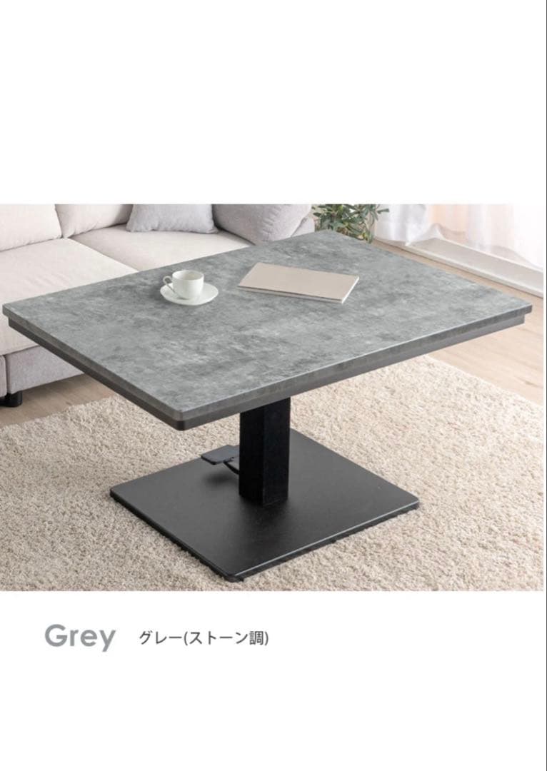 昇降式こたつテーブル グレー 120x80cm