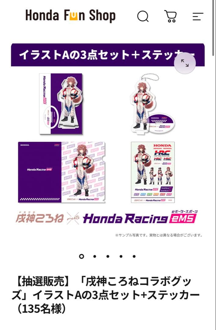 タ*質様 戌神ころね Honda Racing 　A B Cセット 【限定コラボ