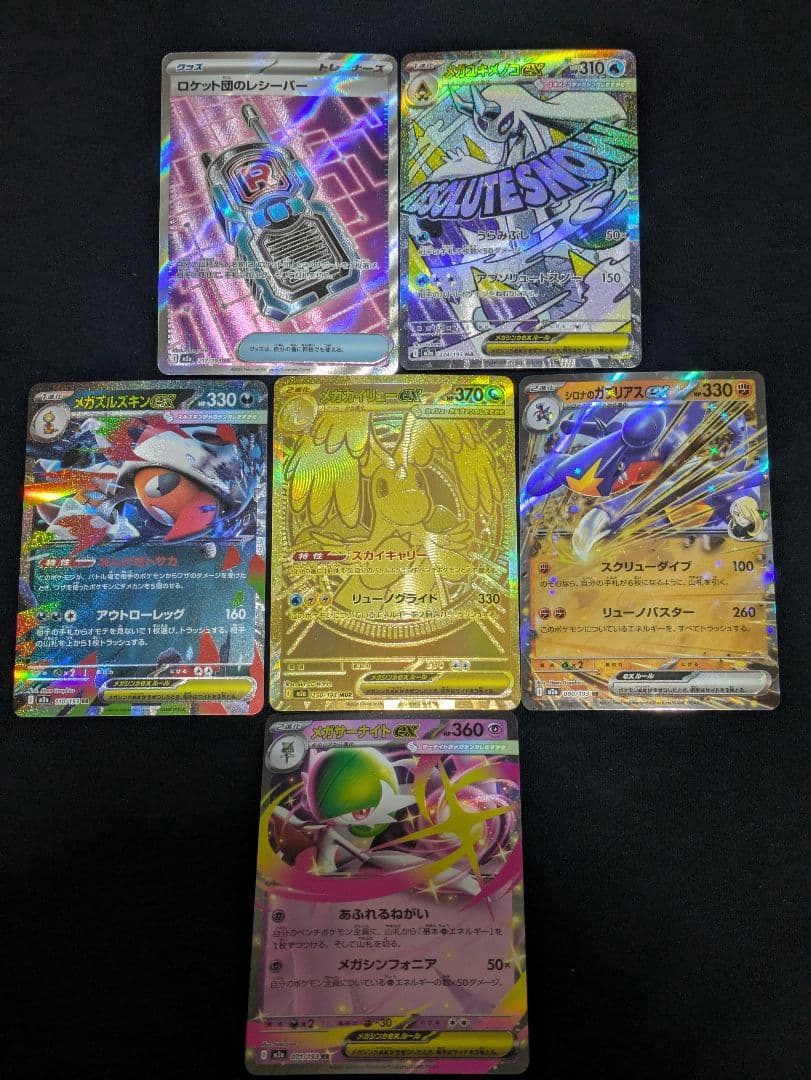 【最終値下】メガカイリューex MUR 金 4.38万 PSA推奨 ワンオーナー