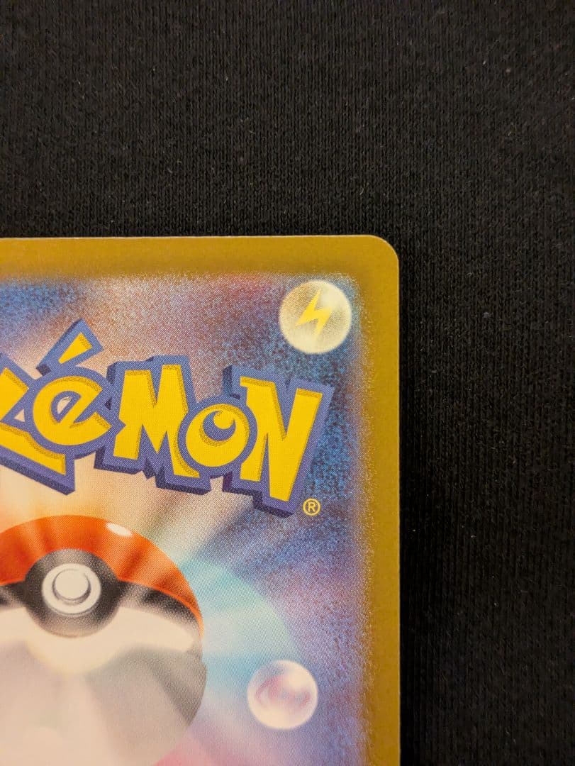 【最終値下】メガカイリューex MUR 金 4.38万 PSA推奨 ワンオーナー