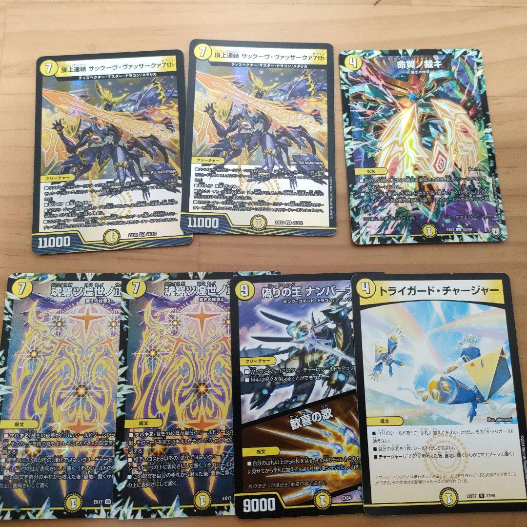 白単サバキ強化パーツ付き