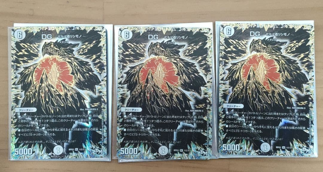 白単サバキ強化パーツ付き