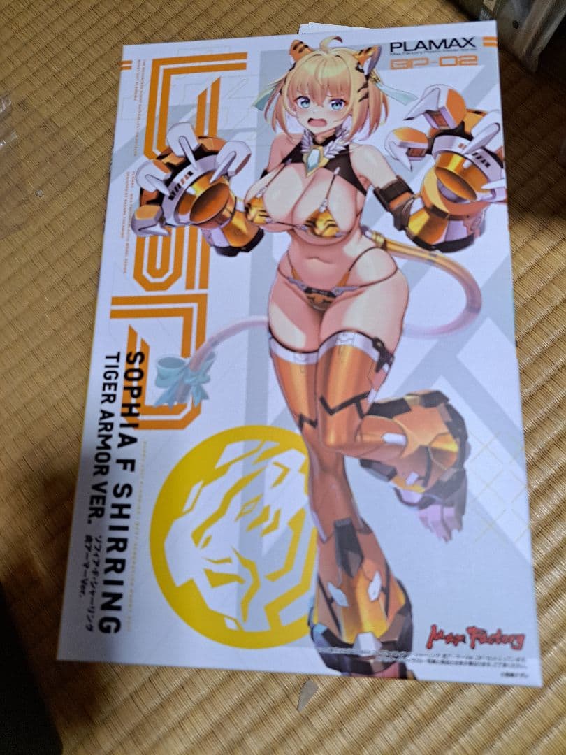 PLAMAX ソフィア・F・シャーリング 虎アーマーVer.