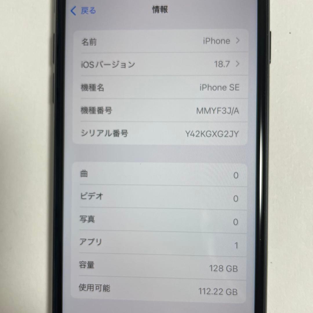 iPhone SE 3 128GB SIMロックなし