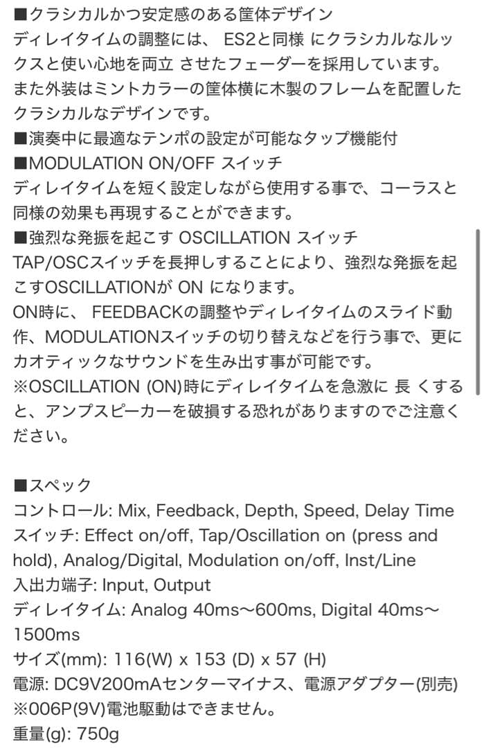 【早い者勝ち】Ibanez ES3 ECHO SHIFTER