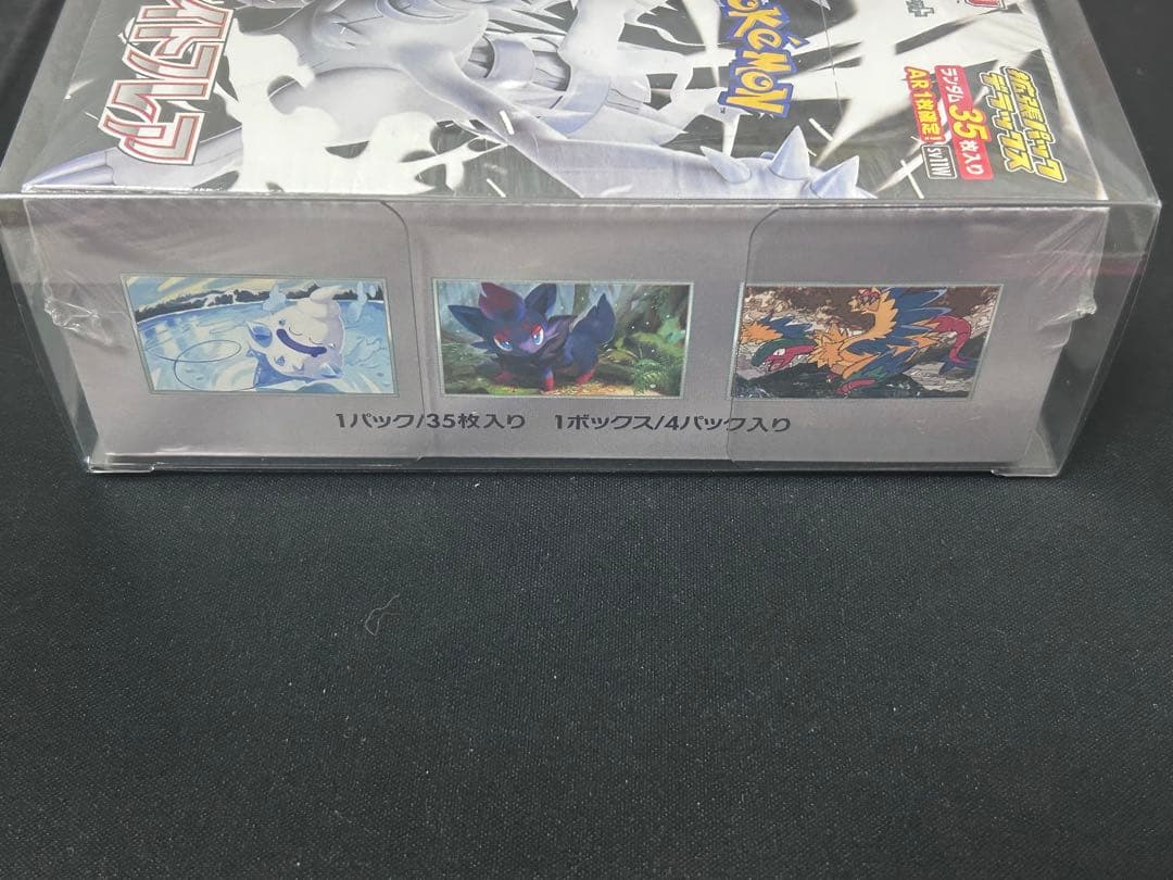 ブラックボルト ホワイトフレア デラックス box シュリンク付き 新品未開封