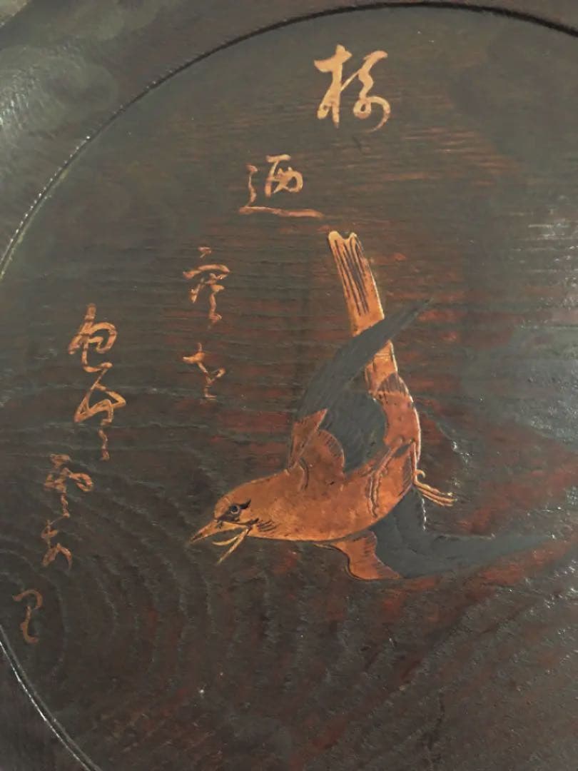 時代 くりぬき盆 遊鳥雲松紋 在銘