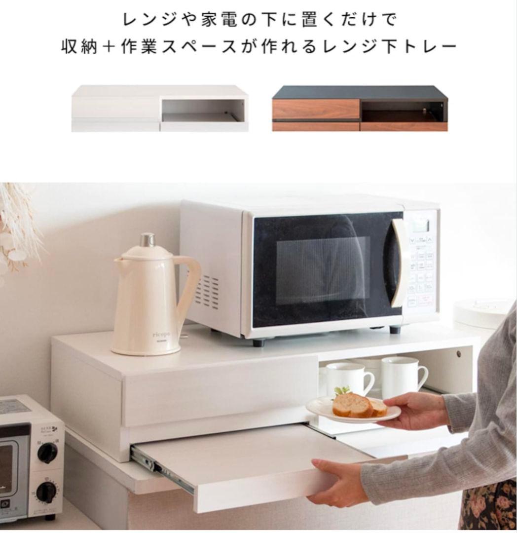 宮武製作所 レンジ下トレー Avenir TY-003 ホワイト