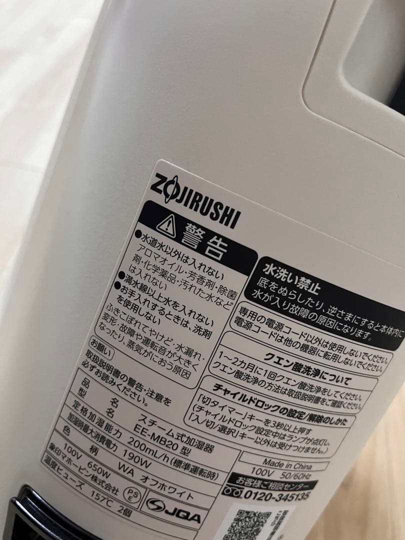【25年製】象印スチーム式加湿器 EE-MB20-WA