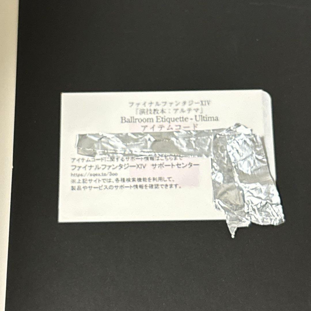 FINAL FANTASY XIV マイスター フィギュア 聖天使アルテマ