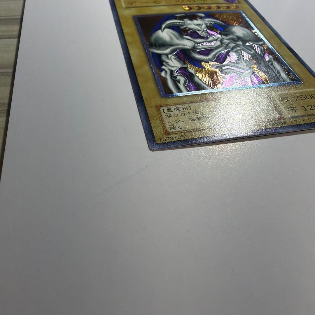 【専用　初期コレクター様】デーモンの召喚　遊戯王　SC-51 UL レリーフ