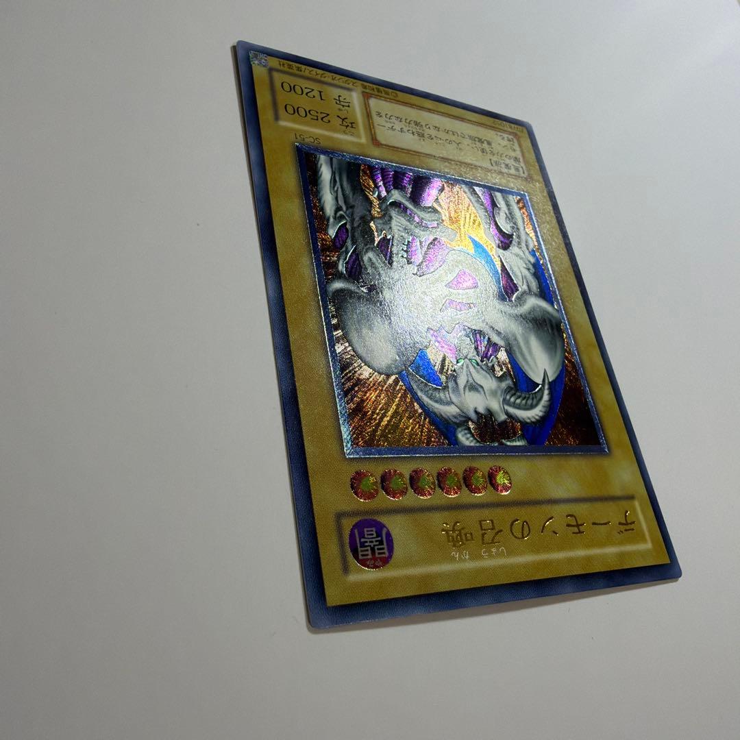 【専用　初期コレクター様】デーモンの召喚　遊戯王　SC-51 UL レリーフ