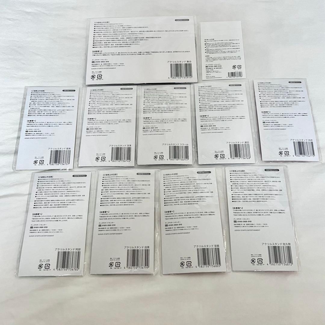  Man  World アクリルスタンド まとめ売り