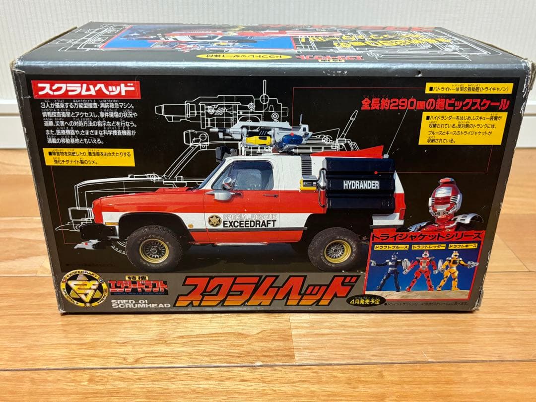バンダイ 特捜エクシードラフト スクラムヘッド