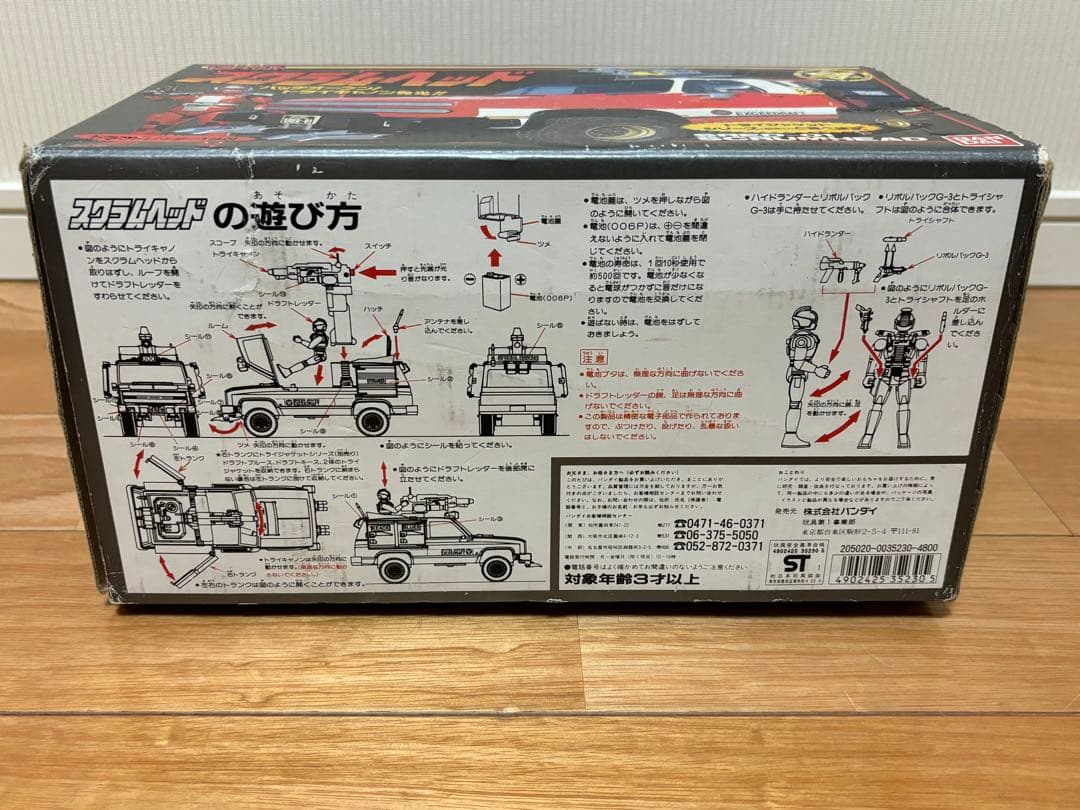 バンダイ 特捜エクシードラフト スクラムヘッド