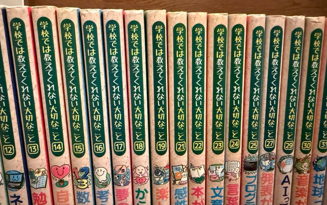 学校では教えてくれない大切なこと★32冊セット