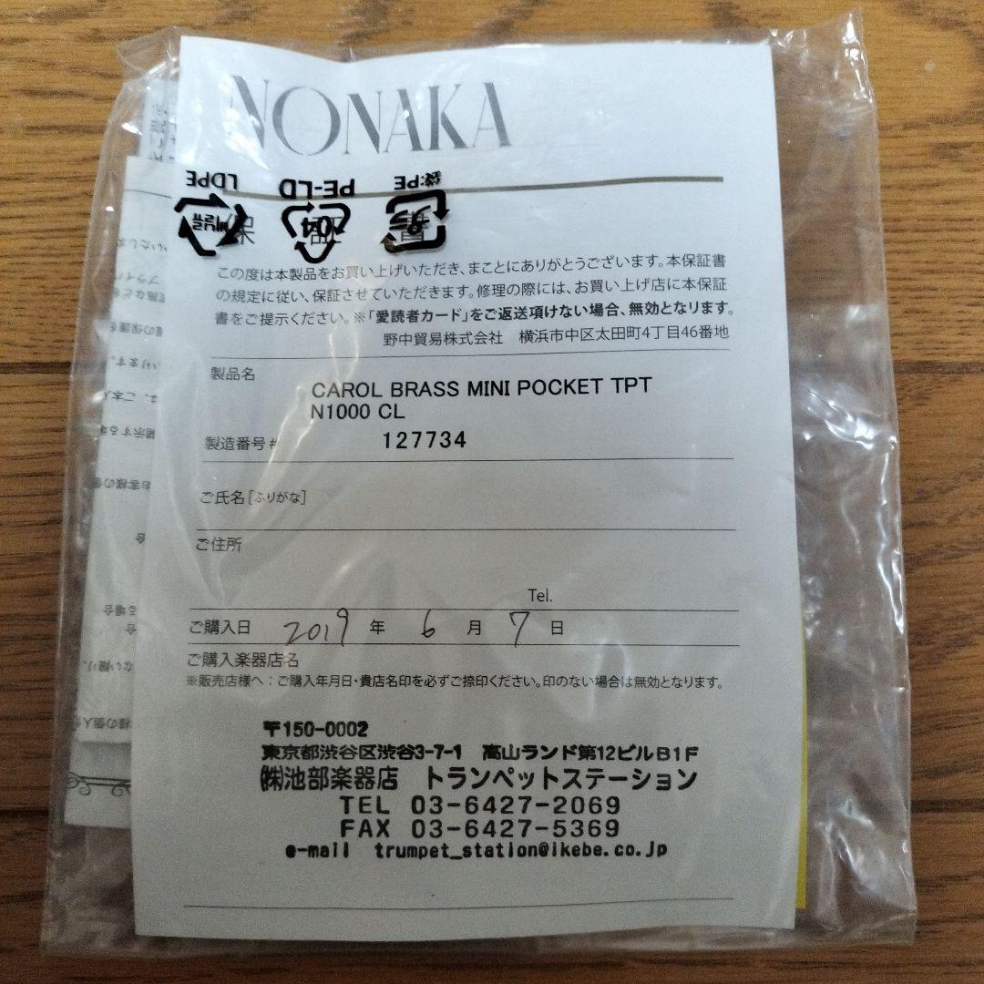 CarolBrass コルネット 本体