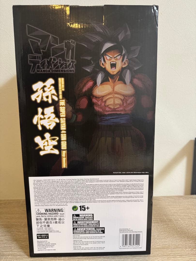 新品未開封品　ドラゴンボール SMSP 孫悟空 マンガディメンションズ　海外
