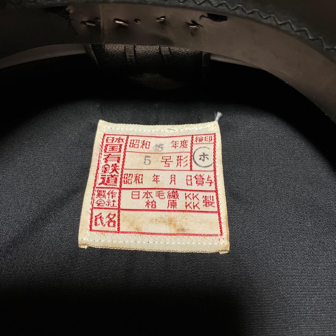 国有鉄道　帽子　3個セット