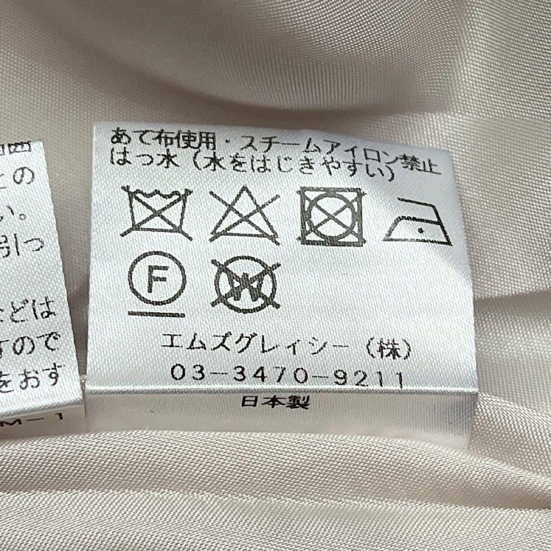 【新品】エムズグレイシー カメリア柄キルティングスカート25年モデル