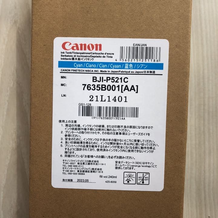 【お値下げ】Canon BJI-P521Y.M.C.BKインク各色1本　新品