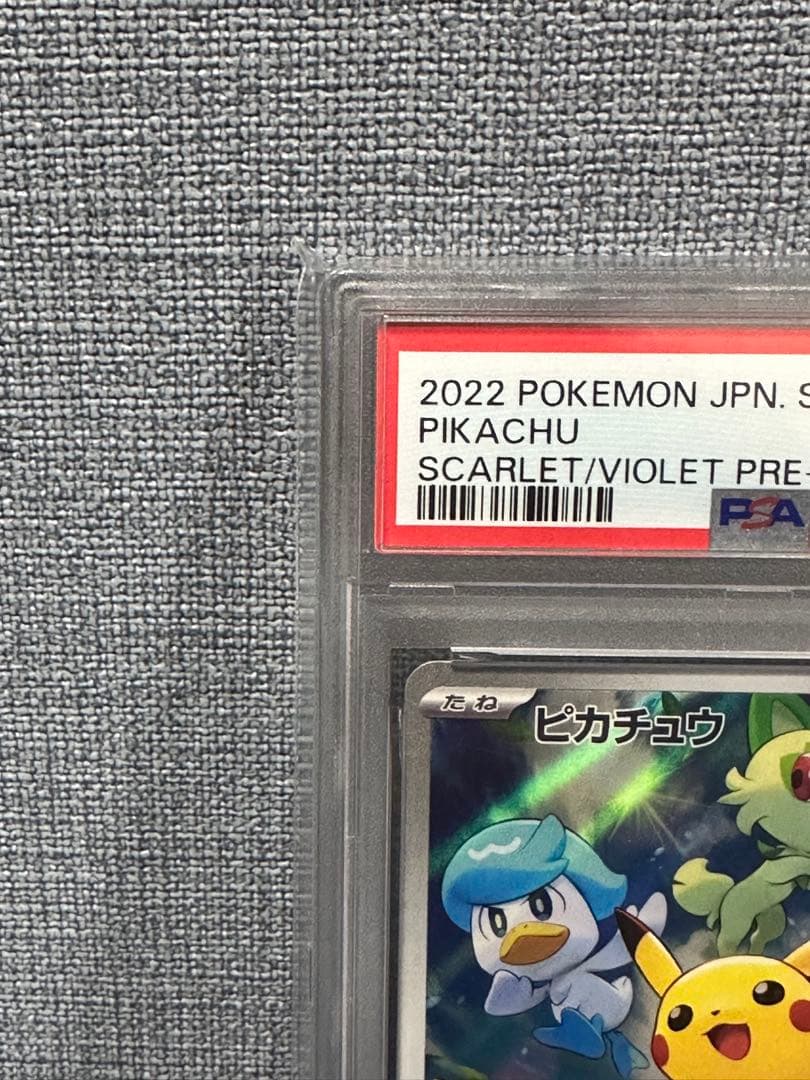 PSA10 ピカチュウ 001/SV-P 初期プロモ GEM MINT