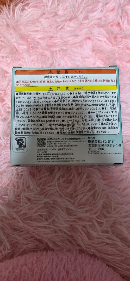 たまごっちパラダイス　ジェイドフォレスト　Jade Forest 未開封