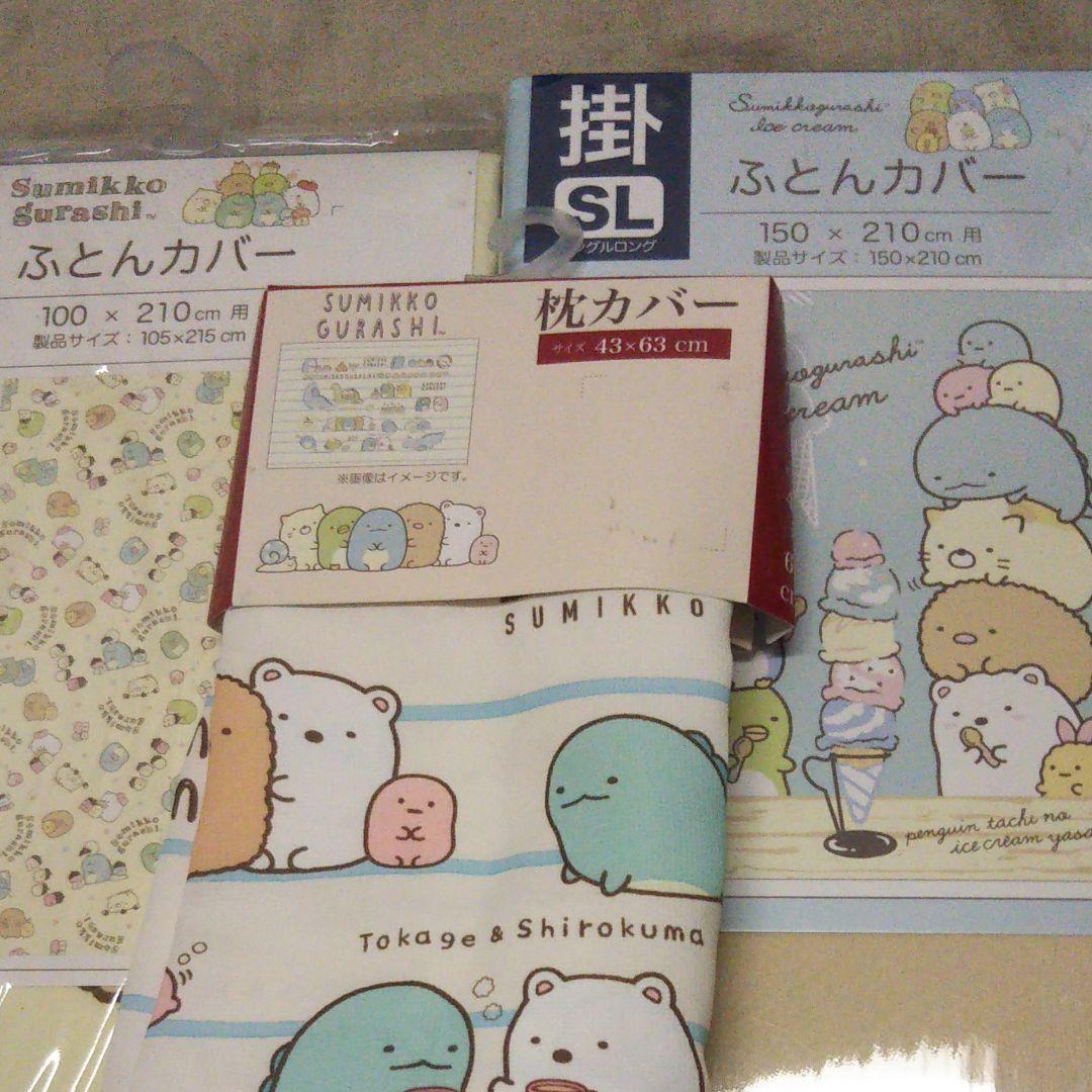 すみっこぐらしまとめ売り即購入◎