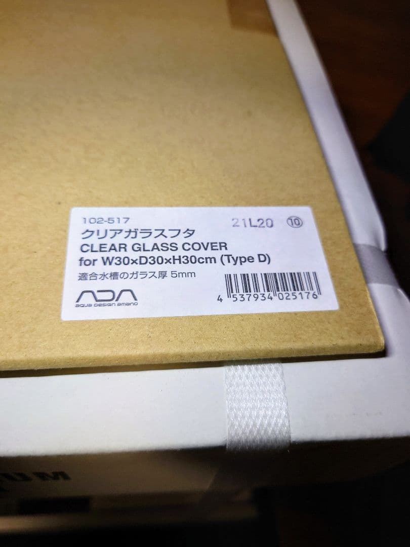 ADA キューブガーデン 30cmキューブ水槽