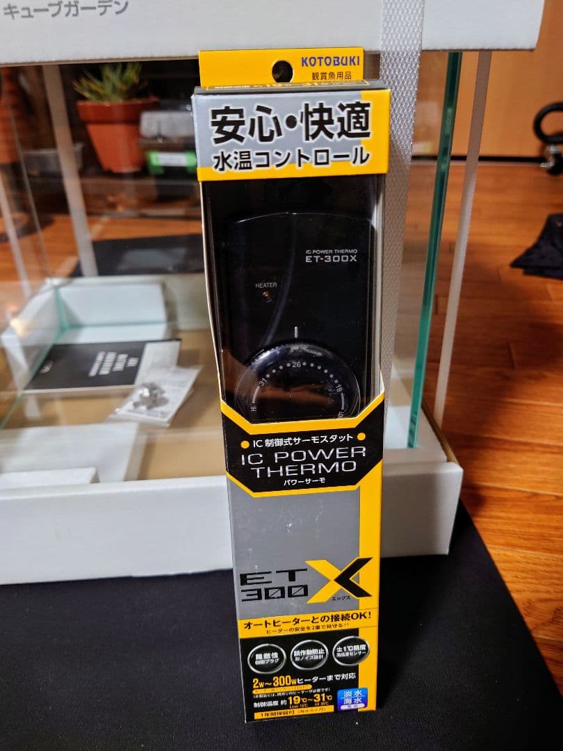 ADA キューブガーデン 30cmキューブ水槽