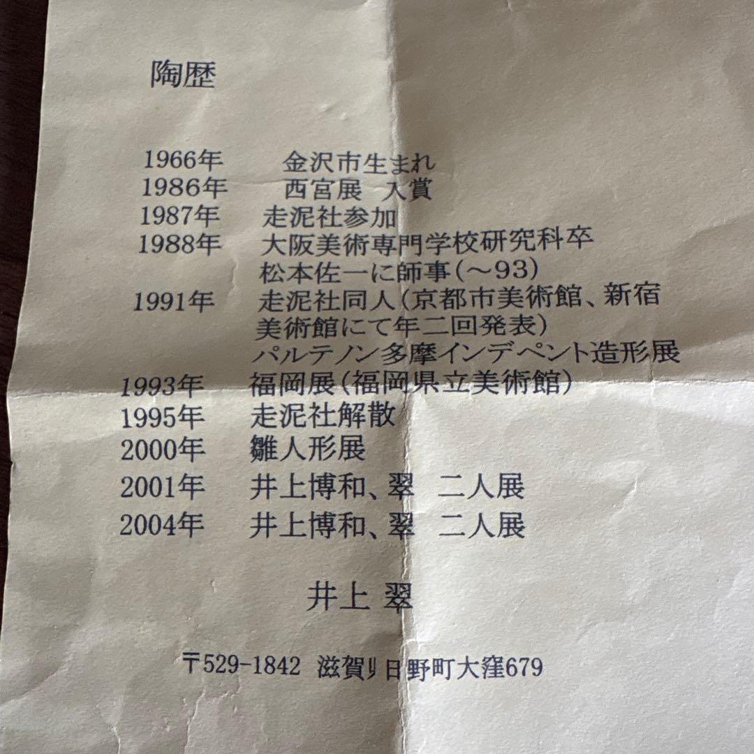 値下げ価格！雛人形 ♡ 陶芸家おひな様 陶器 ゴールド